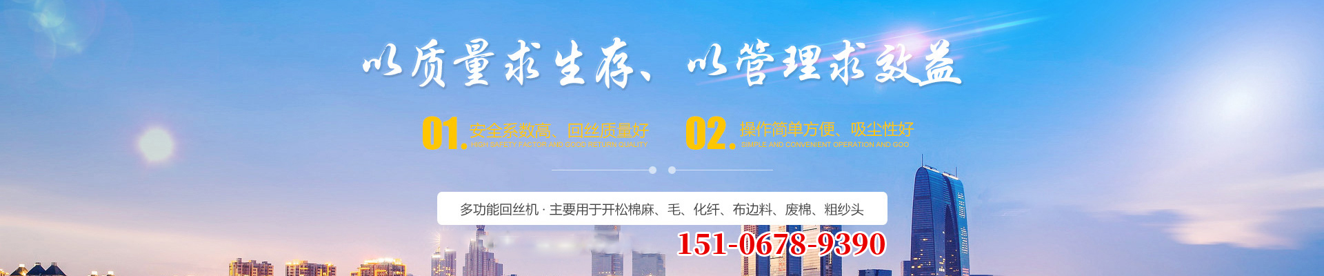 山东省天华机械制造有限公司